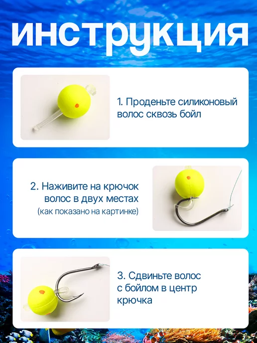 yomixmax Силиконовый волос для бойлов, вариант, фото 3