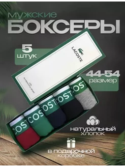 Трусы мужские боксеры набор BasaL 251955539 купить за 511 ₽ в интернет-магазине Wildberries