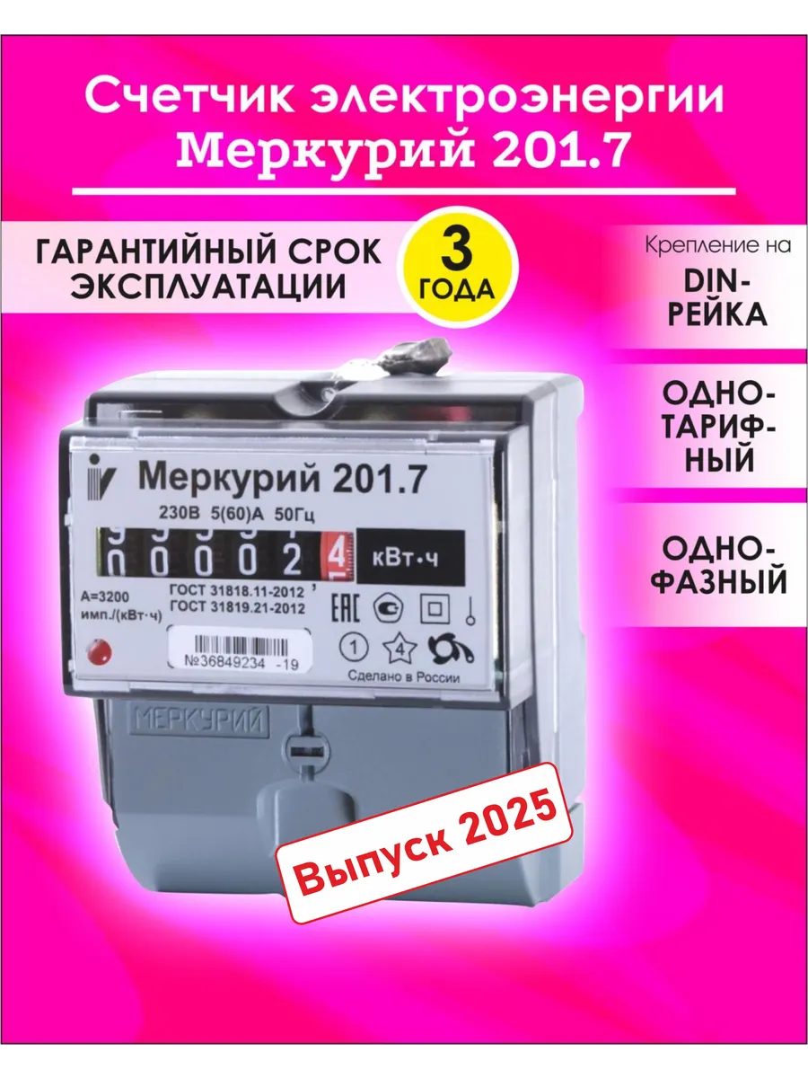 Электрический...