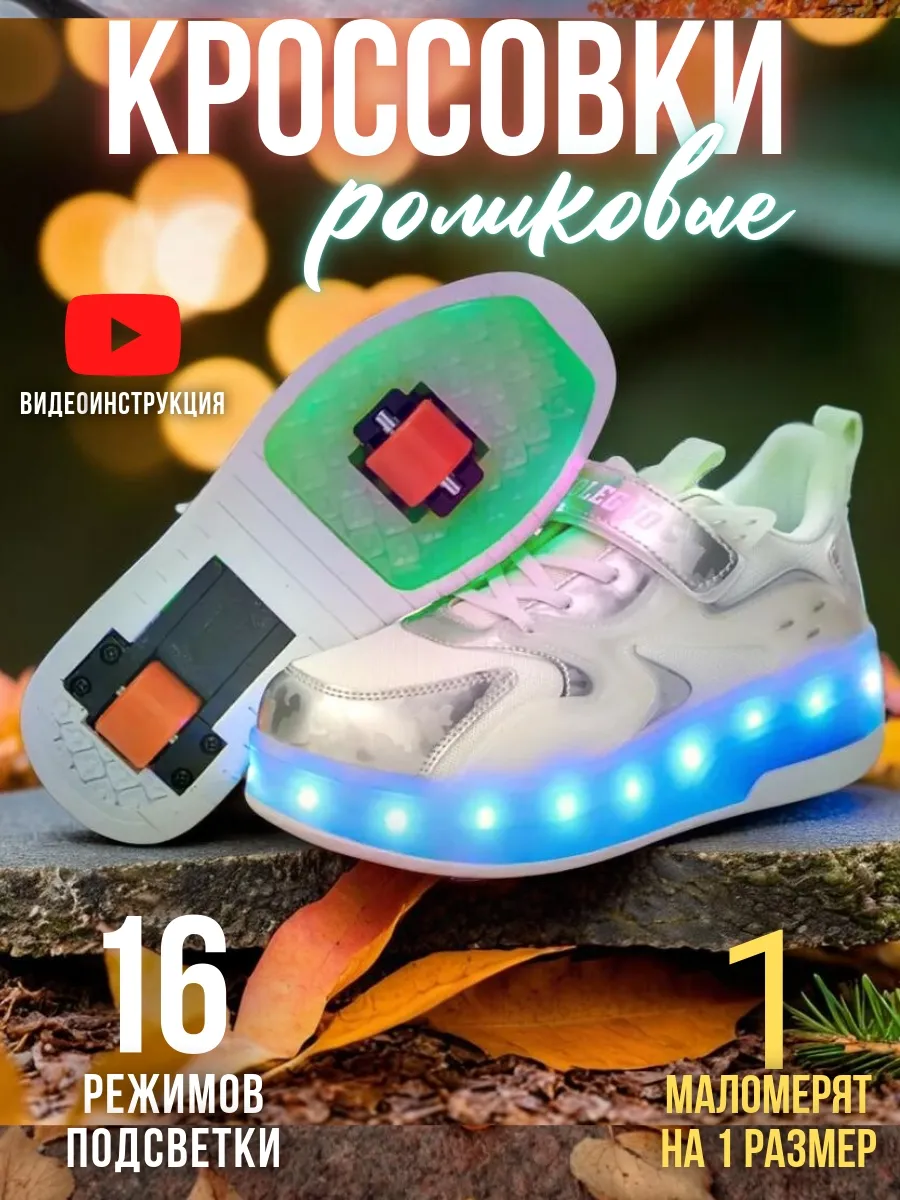 Роликовые кроссовки на 2-х...