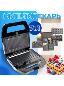 Мультипекарь со сменными панелями 7 в 1 Raf 251957236 купить за 2 912 ₽ в интернет-магазине Wildberries