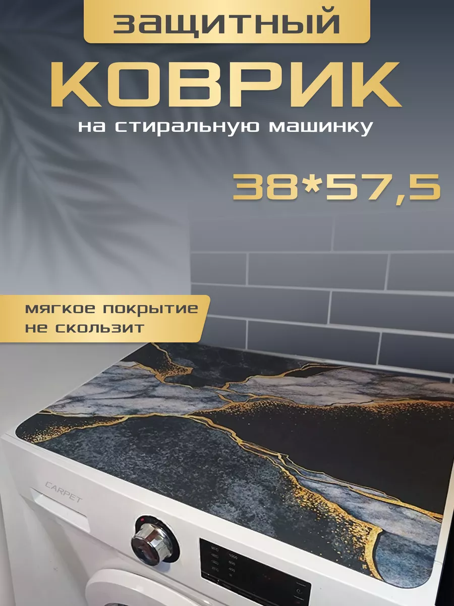 Коврик в ванную для...
