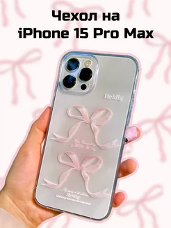 Чехол на iphone 15 pro max прозрачный с принтом