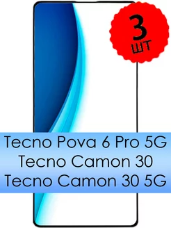 Защитное стекло для Pova 6 Pro 5G, Camon 30, 30 5G TECNO 251962916 купить за 158 ₽ в интернет-магазине Wildberries