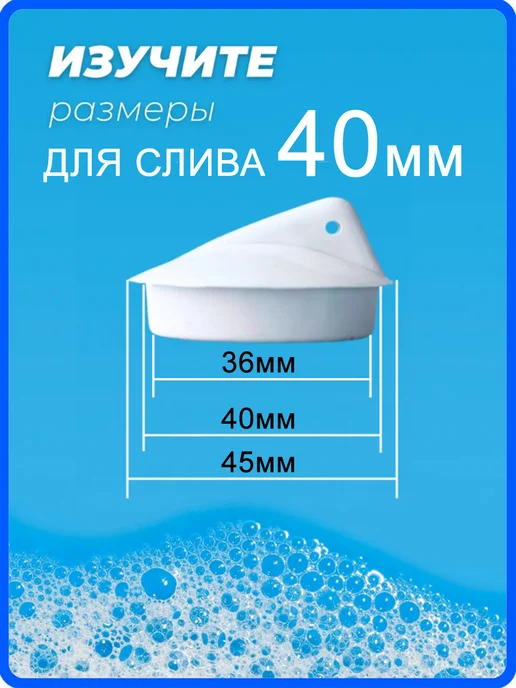Пробка для ванны, раковины на слив 40 мм, синий, фото 2