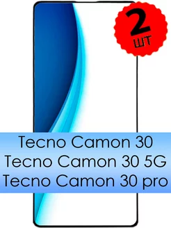 Защитное стекло на Camon 30, Camon 30 5G, Camon 30 Pro TECNO 251963515 купить за 148 ₽ в интернет-магазине Wildberries