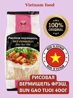 Стеклянная рисовая лапша FOODZI 400г x 2шт