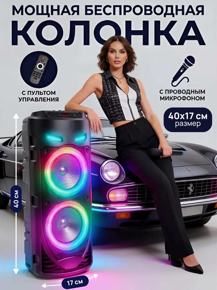 Колонка музыкальная портативная с Bluetooth