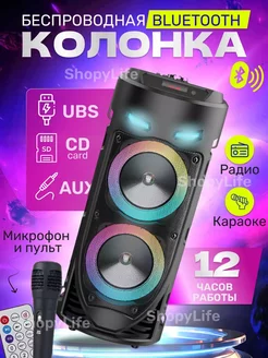 Колонка музыкальная портативная с Bluetooth