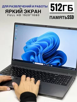 Ноутбук 15.6" Intel, 12GB DDR5, SSD 512GB ИП Кирбинова 251968964 купить за 25 500 ₽ в интернет-магазине Wildberries