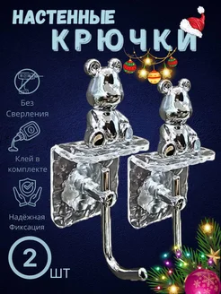 Крючки самоклеящиеся 2шт мишки серебро Servex 251969296 купить за 904 ₽ в интернет-магазине Wildberries