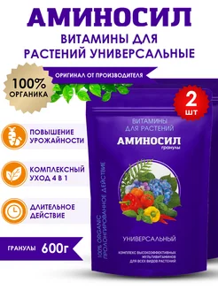 Универсальное удобрение Витамины, гранулы 2шт х 300г (600 г) Аминосил 251970387 купить за 815 ₽ в интернет-магазине Wildberries