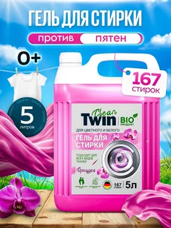 Гель для стирки 5 литров автомат CLEAN TWIN 251972703 купить за 539 ₽ в интернет-магазине Wildberries