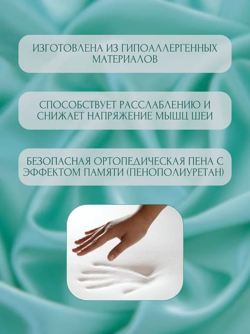 Polly Club Анатомическая подушка с эффектом памяти, белый, фото 3