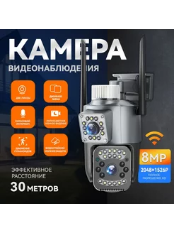 Наружная камера видеонаблюдения Wifi