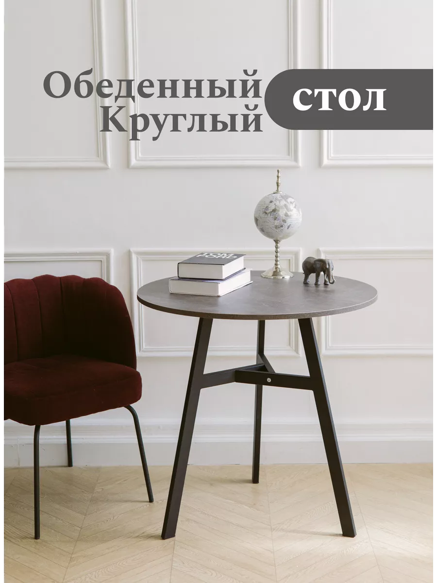 Стол обеденный...