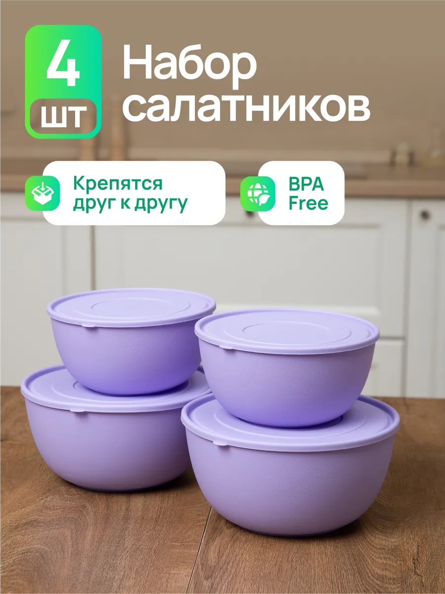 Набор салатников