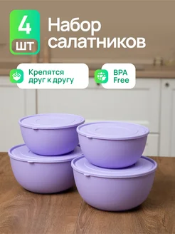 Набор салатников УНИКА ПЛАСТ 251978908 купить за 609 ₽ в интернет-магазине Wildberries