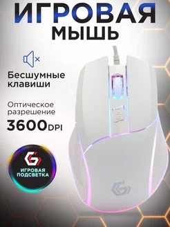 Мышь компьютерная игровая с подсветкой Gembird 251981580 купить за 558 ₽ в интернет-магазине Wildberries