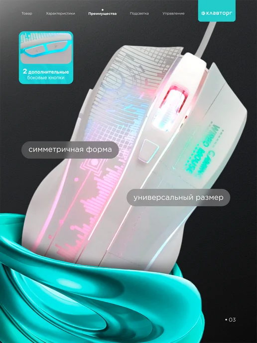 GEMBIRD Мышь компьютерная игровая с подсветкой тихая, белый, фото 3