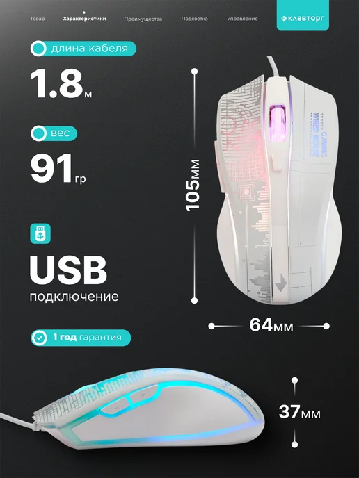 GEMBIRD Мышь компьютерная игровая с подсветкой тихая, белый, фото 5
