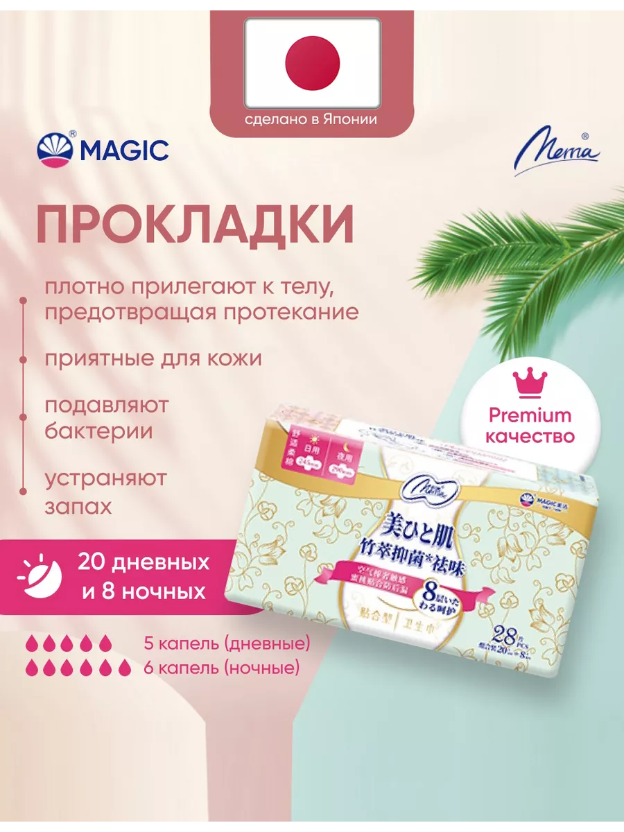 Японские прокладки...
