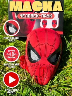 Маска человек паук BoxToys 251988063 купить за 1 111 ₽ в интернет-магазине Wildberries