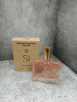 Духи Si Giorgio Armani 65мл