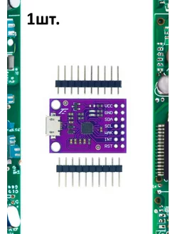 Отладочная плата CP2112 USB SMBus I2C Arduino 251991058 купить за 423 ₽ в интернет-магазине Wildberries