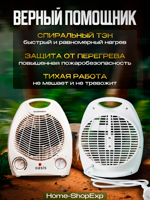 Fortuna.BRKT Тепловентилятор электрический, белый, фото 2