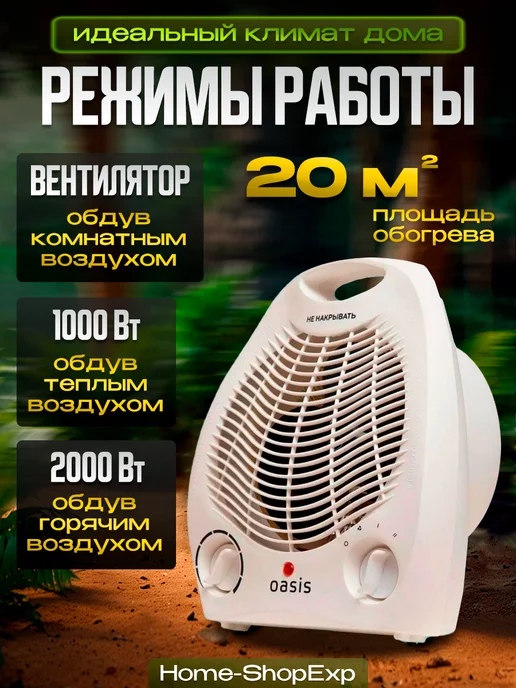 Fortuna.BRKT Тепловентилятор электрический, белый, фото 4