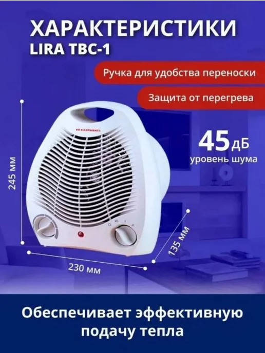 Fortuna.BRKT Тепловентилятор электрический ТВС - 1, белый, фото 5