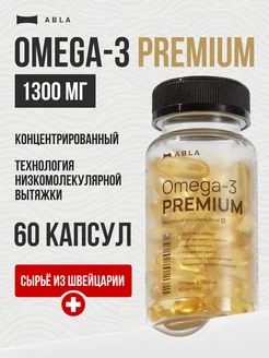 Омега 3 капсулы рыбий жир