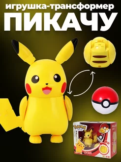 Игрушка Покемон (pokemon) Пикачу (pikachu) с покеболом