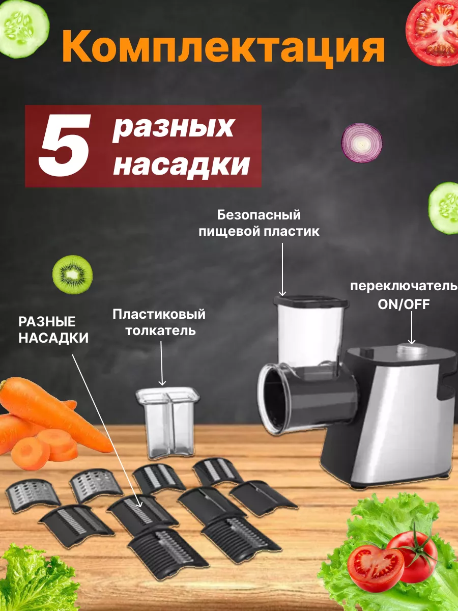 Овощерезка - Мультирезка...