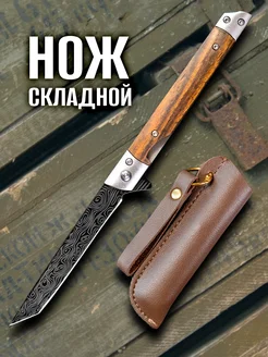 Нож складной туристический BECKER knife 252022369 купить за 387 ₽ в интернет-магазине Wildberries