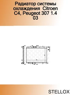 Радиатор системы охлаждения Citroen C4, Peugeot 307 1.4 03