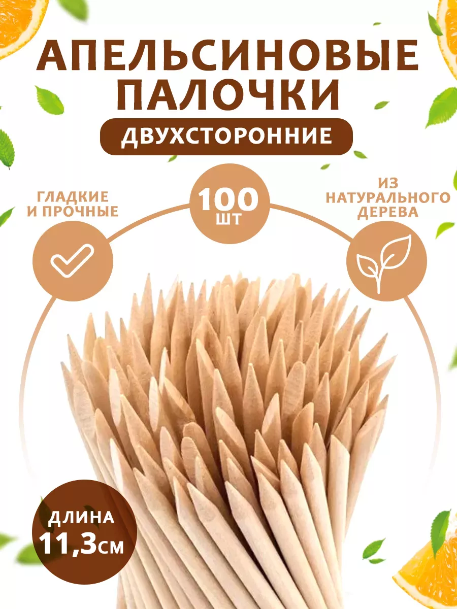 Апельсиновые палочки для...