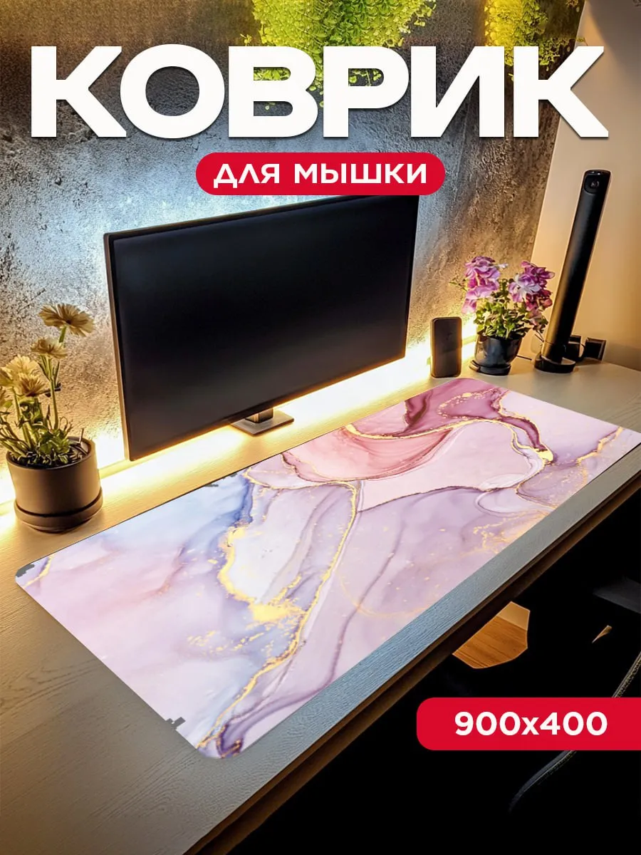 Коврик большой игровой для компьютерной мышки 90x40