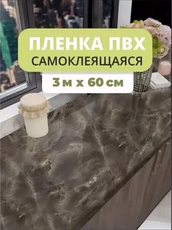 Самоклеящаяся пленка для мебели и стен Enuka 252055648 купить за 211 ₽ в интернет-магазине Wildberries