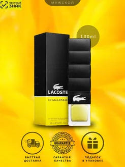 Туалетная вода Lacoste Challenge 90мл