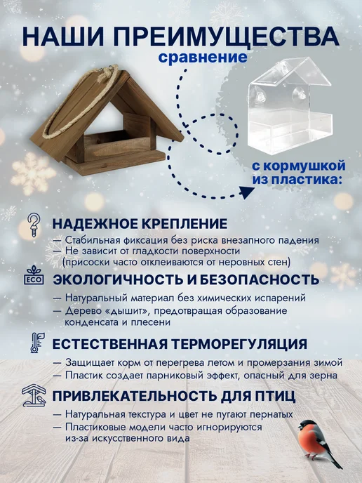 Четыре Солнца Бай Кормушка для птиц и белок деревянная уличная для сада и дачи, вариант, фото 6