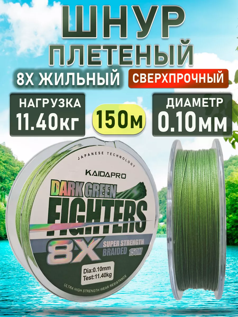 Леска плетеная для рыбалки...