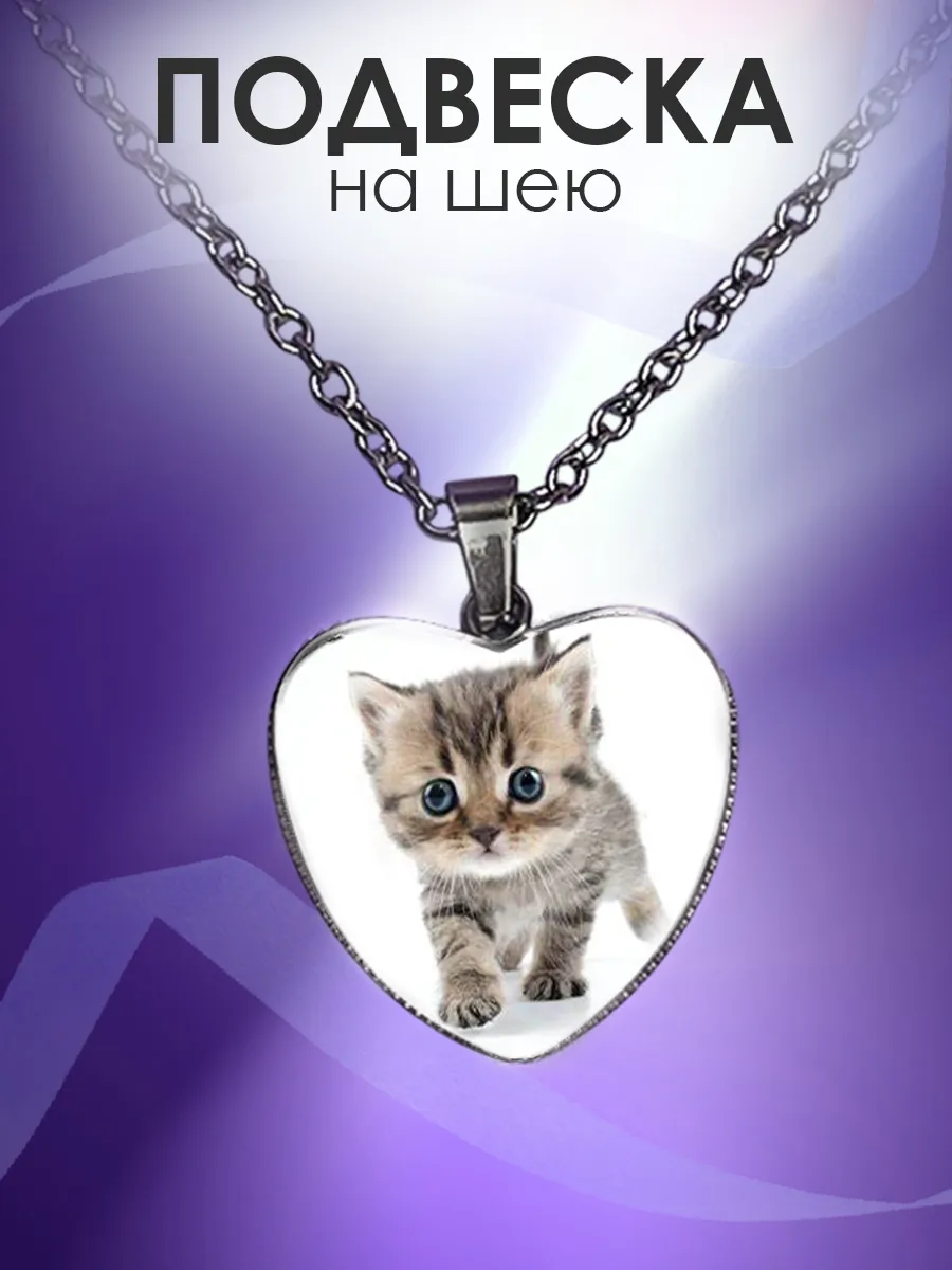 Подвеска на шею с...