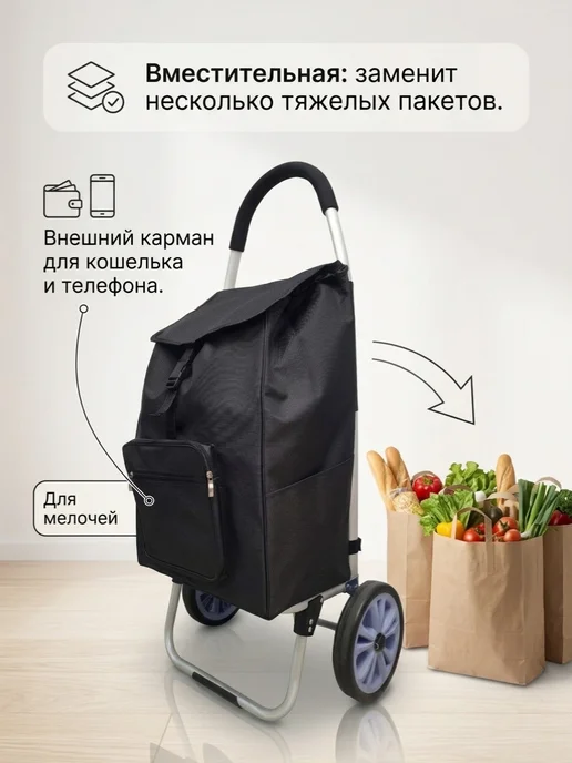 HomieLand Сумка тележка на колесах хозяйственная, черный, фото 2