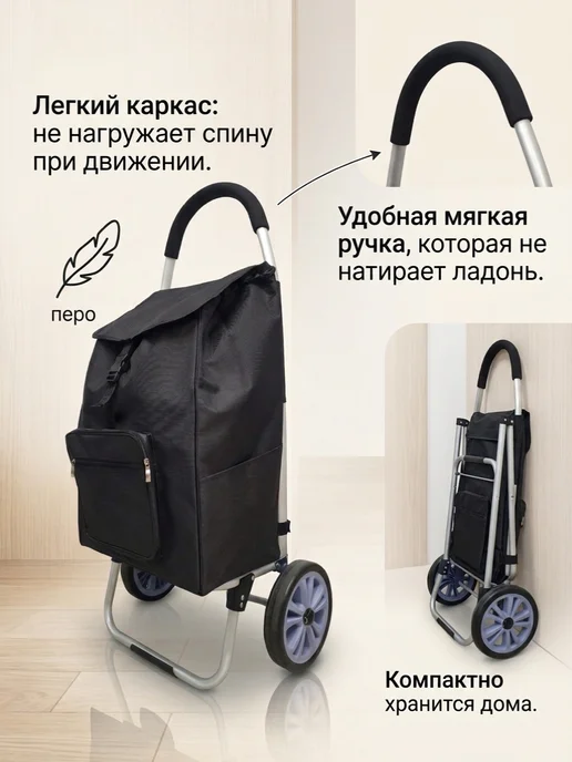 HomieLand Сумка тележка на колесах хозяйственная, черный, фото 4