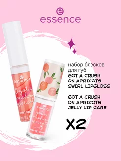 Набор: бальзам для губ + блеск для губ essence 252088752 купить за 609 ₽ в интернет-магазине Wildberries