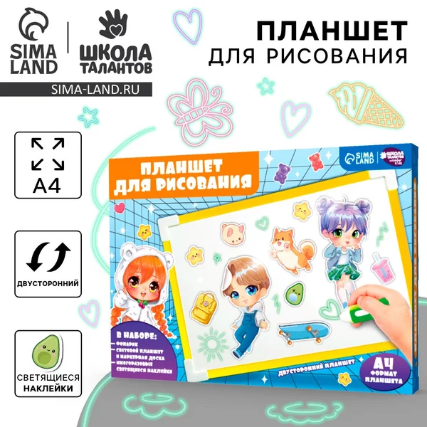 Набор для рисования светом в темноте "Аниме" А4