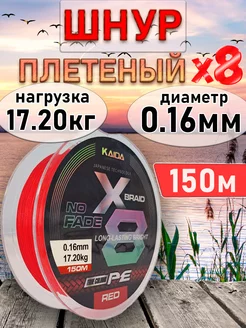 Леска плетеная для рыбалки плетенка KAIDA 252092869 купить за 547 ₽ в интернет-магазине Wildberries