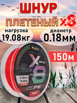 Леска плетеная для рыбалки плетенка KAIDA 252092870 купить за 682 ₽ в интернет-магазине Wildberries